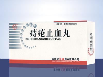 痔疮止血丸.jpg