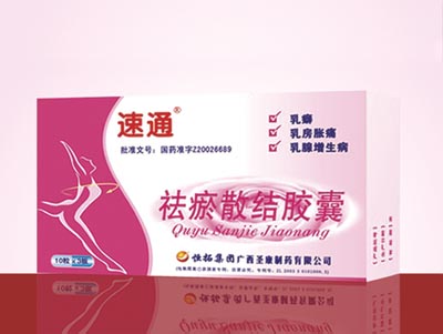 祛瘀散结胶囊 水红.jpg