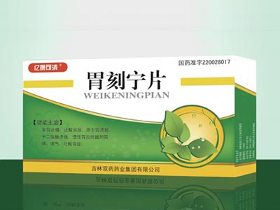 胃刻宁片.jpg