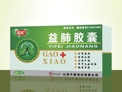 益肺胶囊 绿.jpg