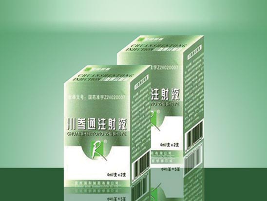 川参通注射液.jpg