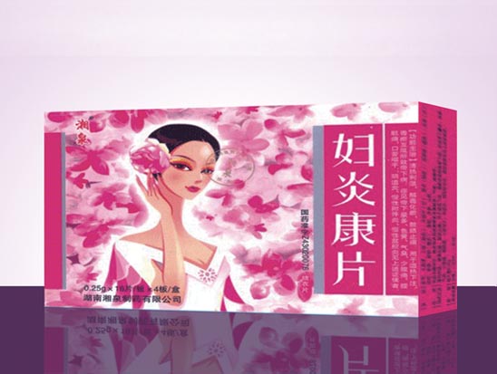 妇炎康片.jpg