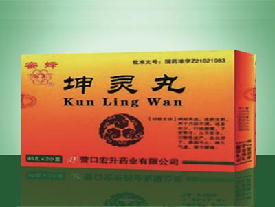 坤灵丸.jpg