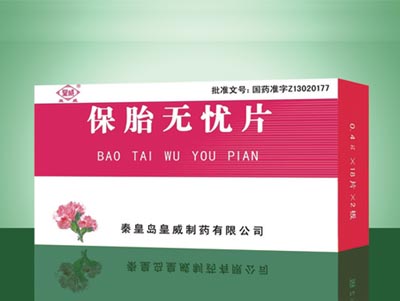 保胎无忧片 红.jpg