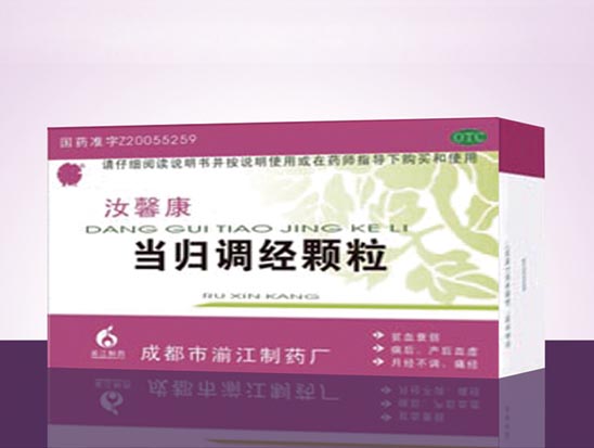 当归调经颗粒.jpg