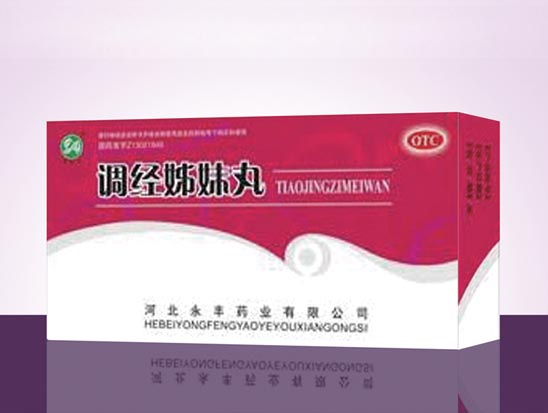 调经姊妹丸.jpg