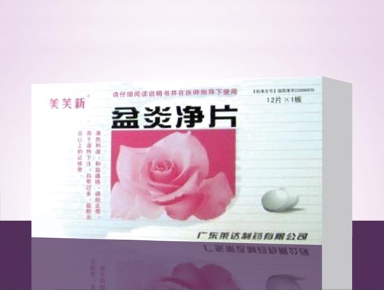 盆炎净片.jpg