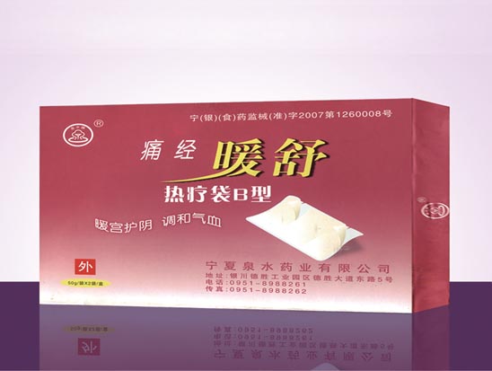 痛经暖舒贴.jpg