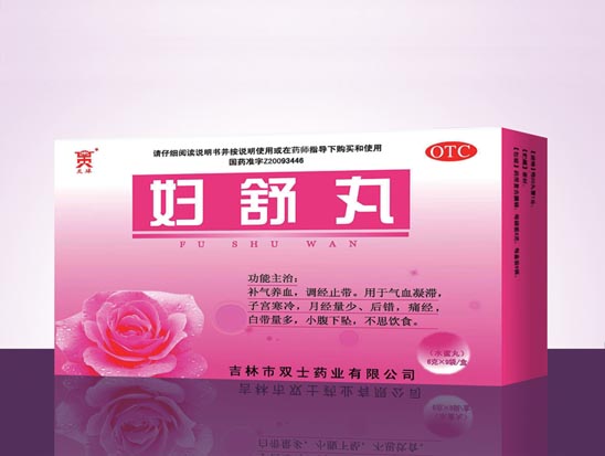 妇舒丸.jpg