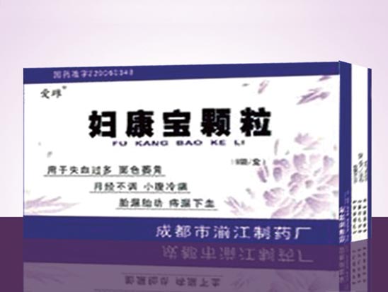 妇康宝颗粒.jpg