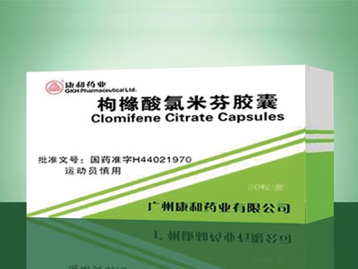 枸橼酸氯米芬胶囊.jpg