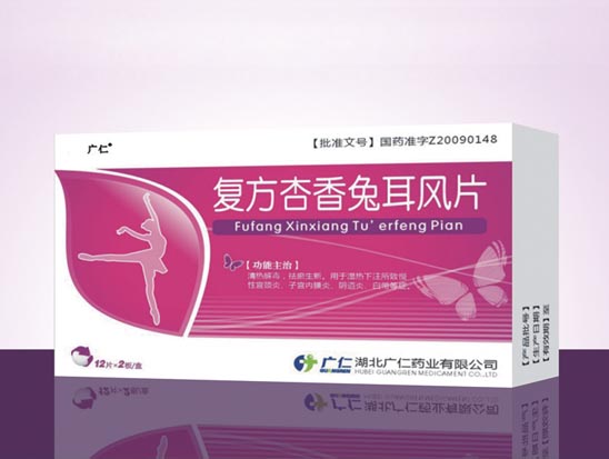 复方杏香兔耳风片.jpg