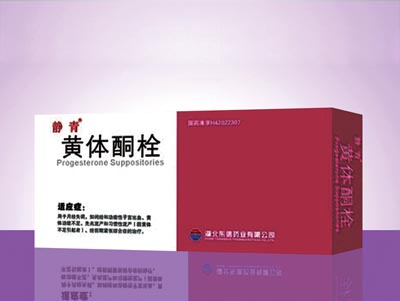 黄体酮栓.jpg