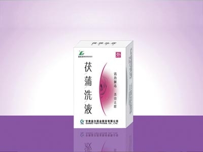 茯蒲洗液.jpg