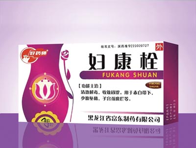 妇康栓.jpg