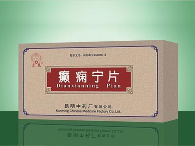 癫痫宁片.jpg