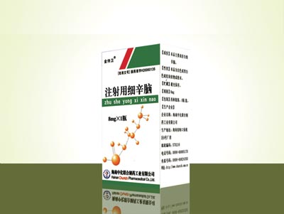 注射用细辛脑.jpg