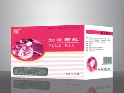 妇乐颗粒.jpg