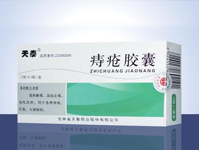 痔疮胶囊 绿.jpg