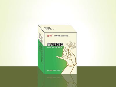 抗痨颗粒.jpg