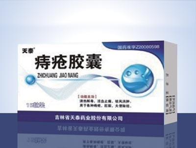 痔疮胶囊 蓝.jpg