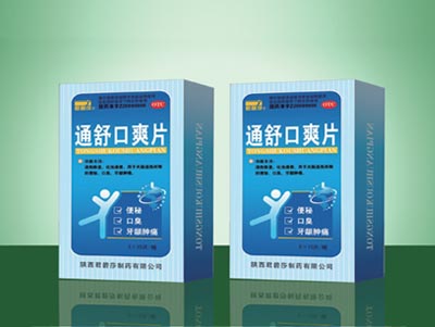 通舒口爽片.jpg