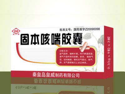 固本咳喘胶囊.jpg
