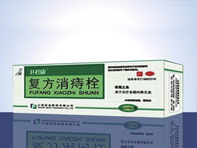 复方消痔栓.jpg