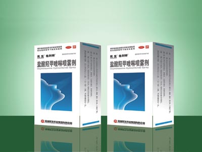 盐酸羟甲唑啉喷雾剂.jpg