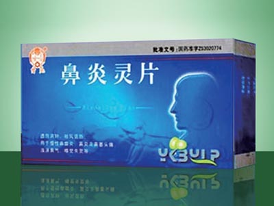 鼻炎灵片.jpg