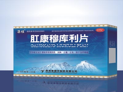 肛康穆库利片.jpg