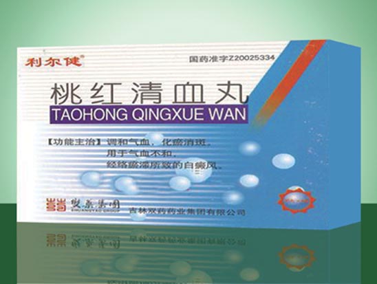 桃红清血丸.jpg