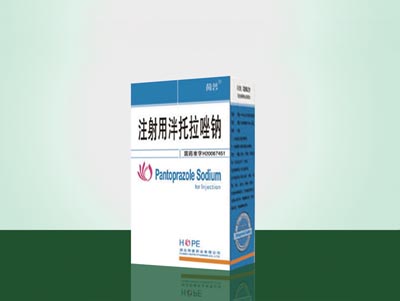 注射用泮托拉唑钠.jpg
