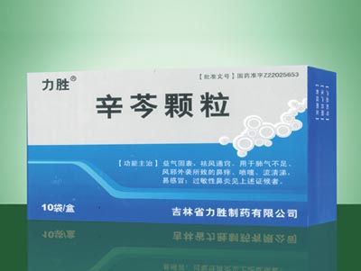 辛芩颗粒.jpg