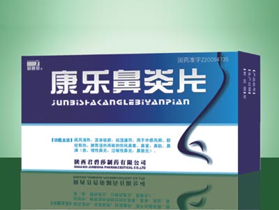 康乐鼻炎片 蓝.jpg