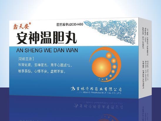 安神温胆丸.jpg
