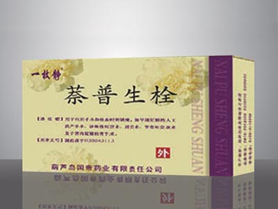 萘普生栓.jpg