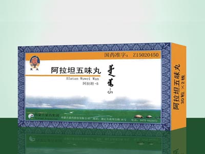 阿拉坦五味丸 紫.jpg