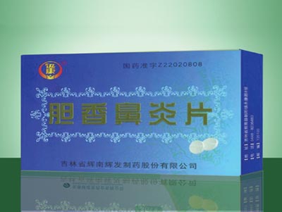 胆香鼻炎片.jpg