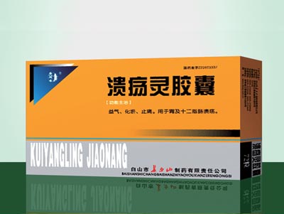 溃疡灵胶囊 白.jpg