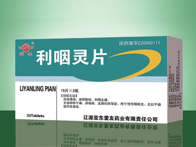 利咽灵片.jpg