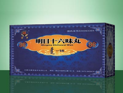 明目十六味丸.jpg