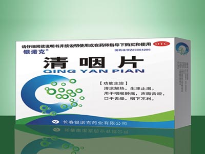 清咽片 蓝.jpg