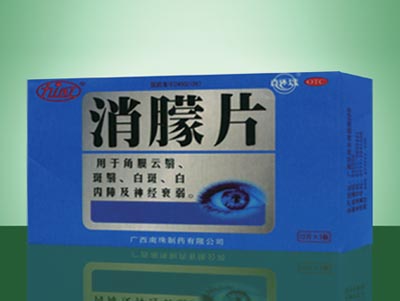 消朦片.jpg