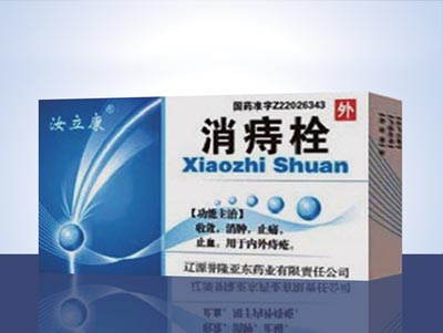 消痔栓.jpg