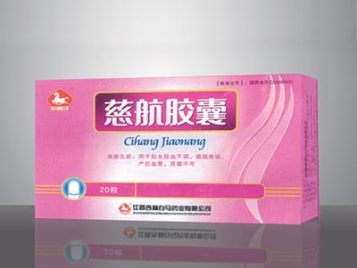 慈航胶囊.jpg