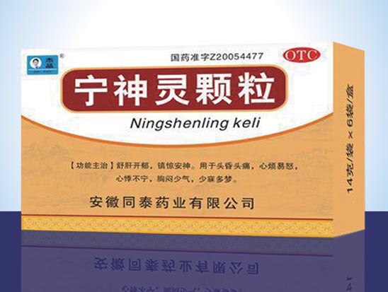 宁神灵颗粒.jpg