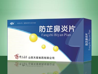 防芷鼻炎片.jpg