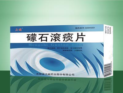 礞石滚痰片.jpg
