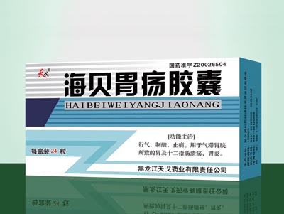 海贝胃疡胶囊.jpg